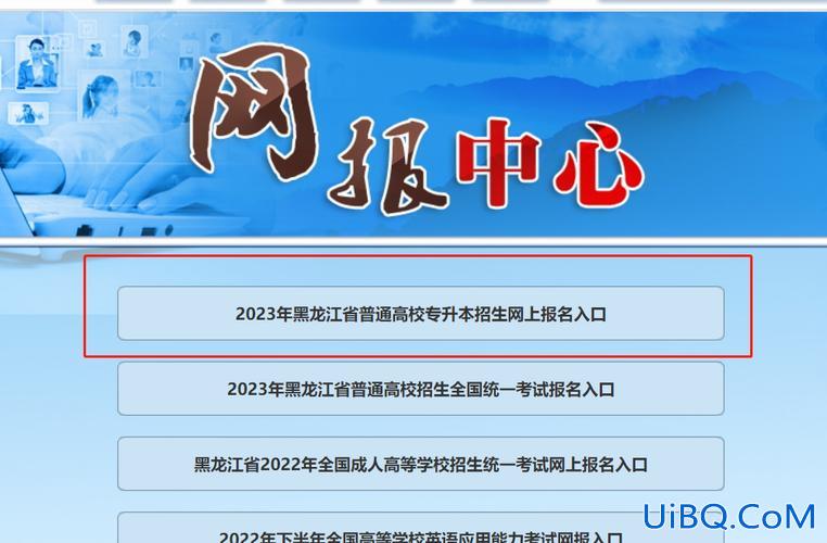 专升本学校考试报名 专升本报名入口官网？