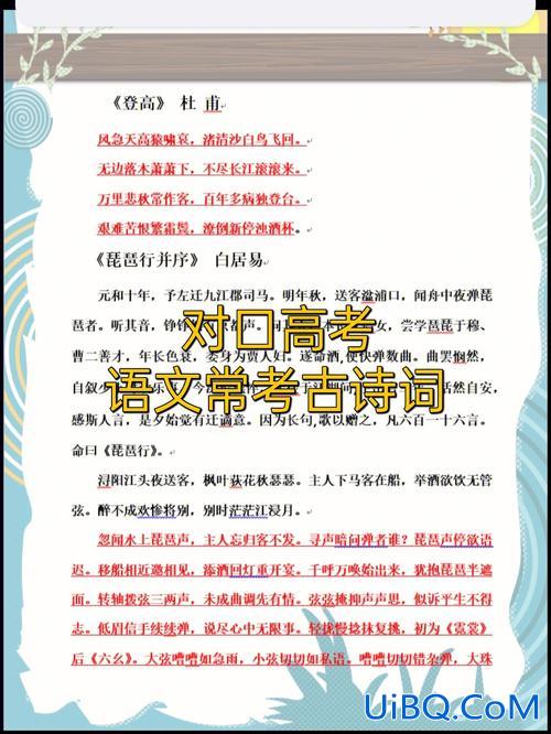 安徽对口升学必备古诗词 安徽中考考哪几首古诗？