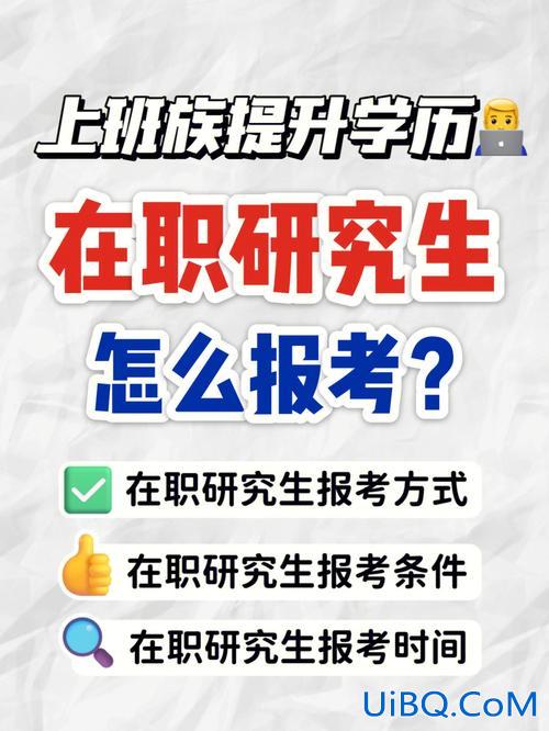 工作需要提升学历？社会上的在职人员为什么要提升学历什么样的人需要提升学历？