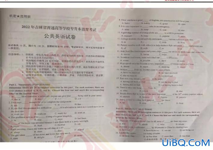 吉林专升本真题？吉林省专升本的所有科目考的外语试题都是一样的吗？