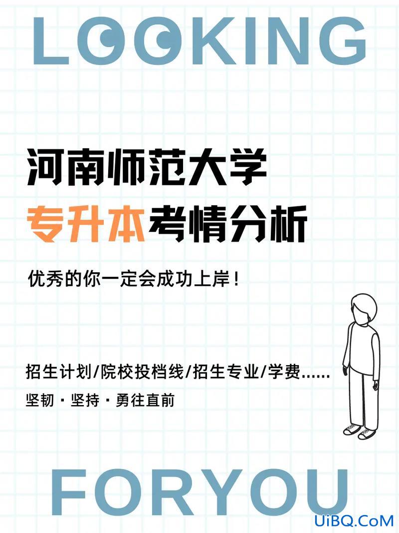 师范生专升本？专升本的师范生怎么考编制？