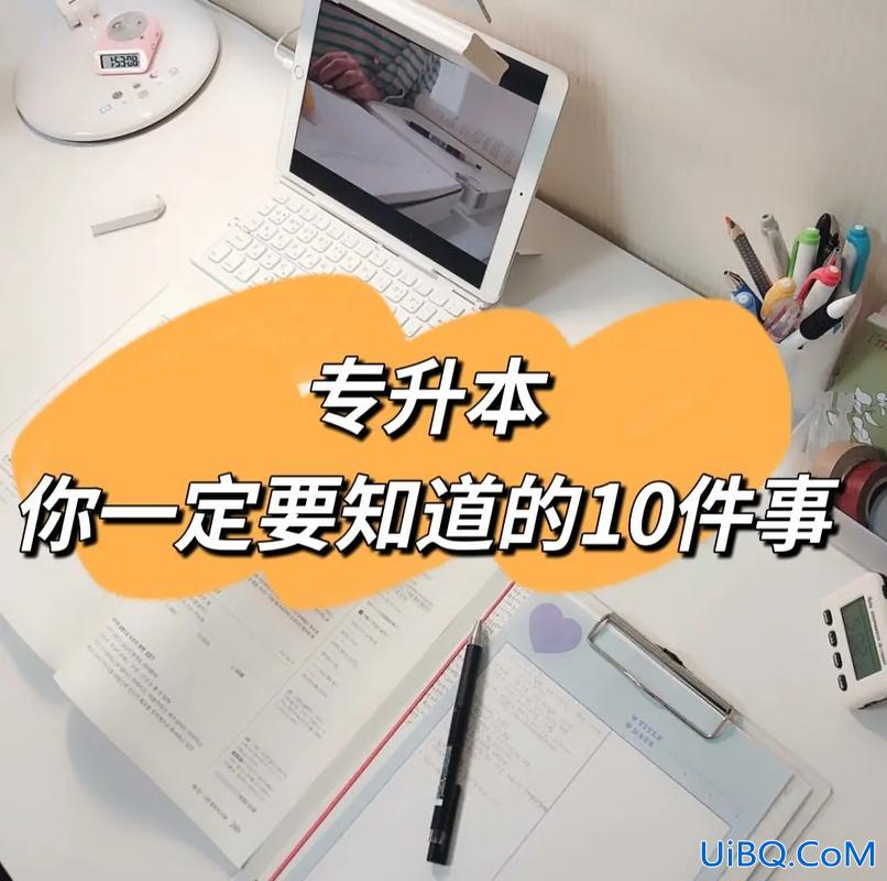 专升本需要哪些资料 专升本需要准备什么？