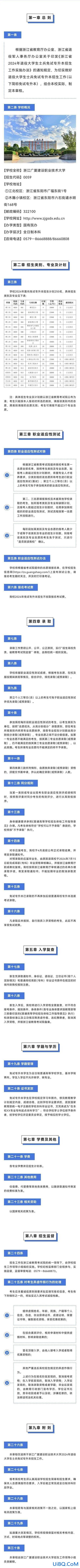 专升本如何选择学校，2024年大专毕业退伍上本科怎么选学校？