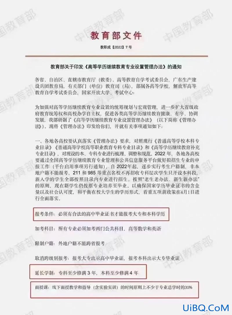 2017年专升本改革(专升本改革是什么时候开始的)？