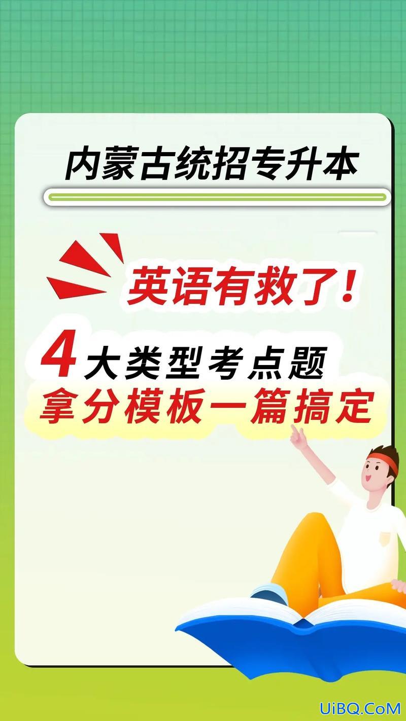 专升本英语怎么考(专升本英语考什么)？