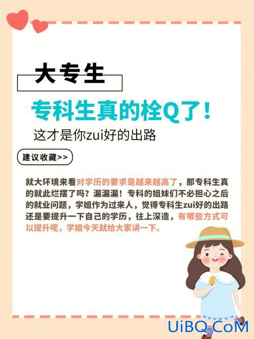 专升本结业证 专科怎么变为本科结业生？