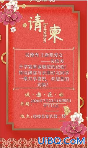升学宴邀请函定制(升学宴邀请函简短内容)？