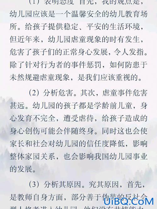 对口升学幼师时事政治 幼师面试结构化时政类必背题目？