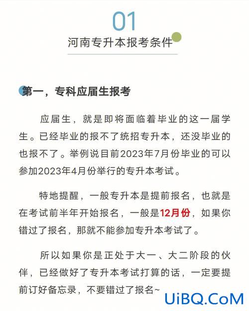 河南专升本难不难(河南专升本难吗)？