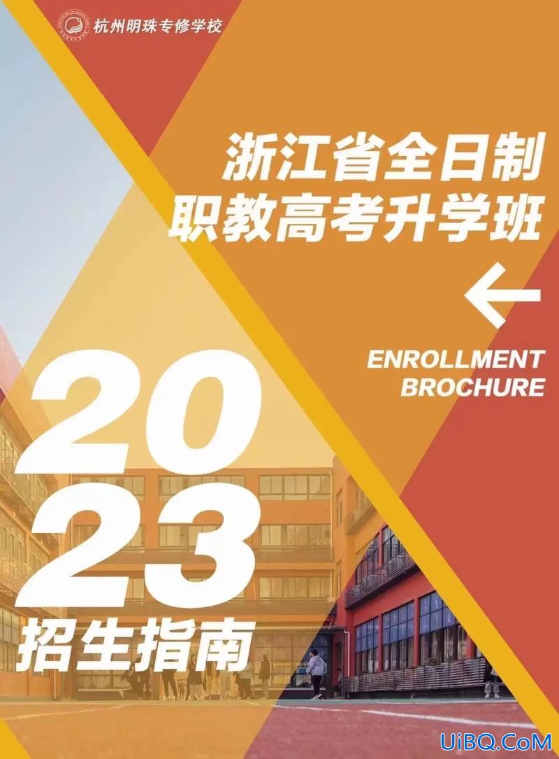职教的升学方向有哪些要求，职教升学班都有什么课程？