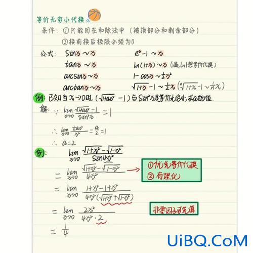 专升本高数技巧，专升本高数基础不好，如何复习？