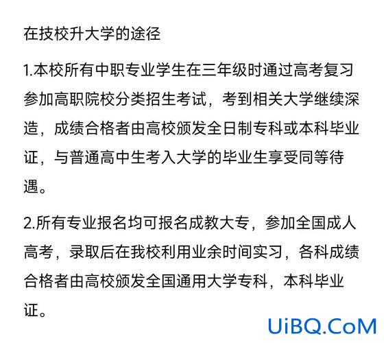 技校为什么不能升学考大专？民办技校可以考公办大专吗？