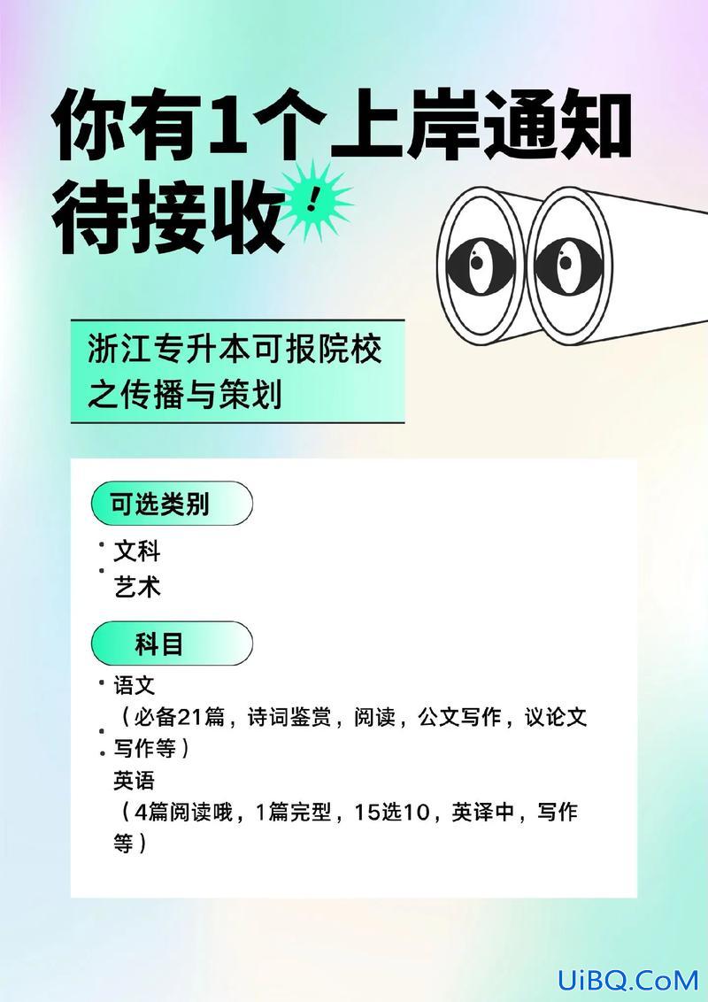 传播与策划专升本？传播与策划专业专升本容易？