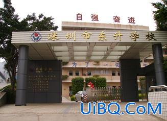 深圳龙岗东升学校咋样了，深圳东升学校高中部怎么样？
