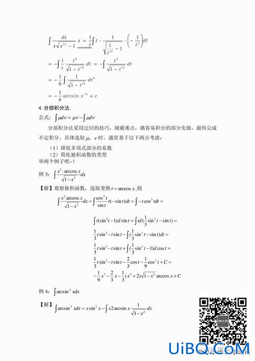 专升本高数题型 专升本数学技巧？