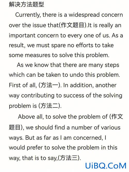 安徽专升本英语作文(2019安徽省英语中考作文应该怎么写)？