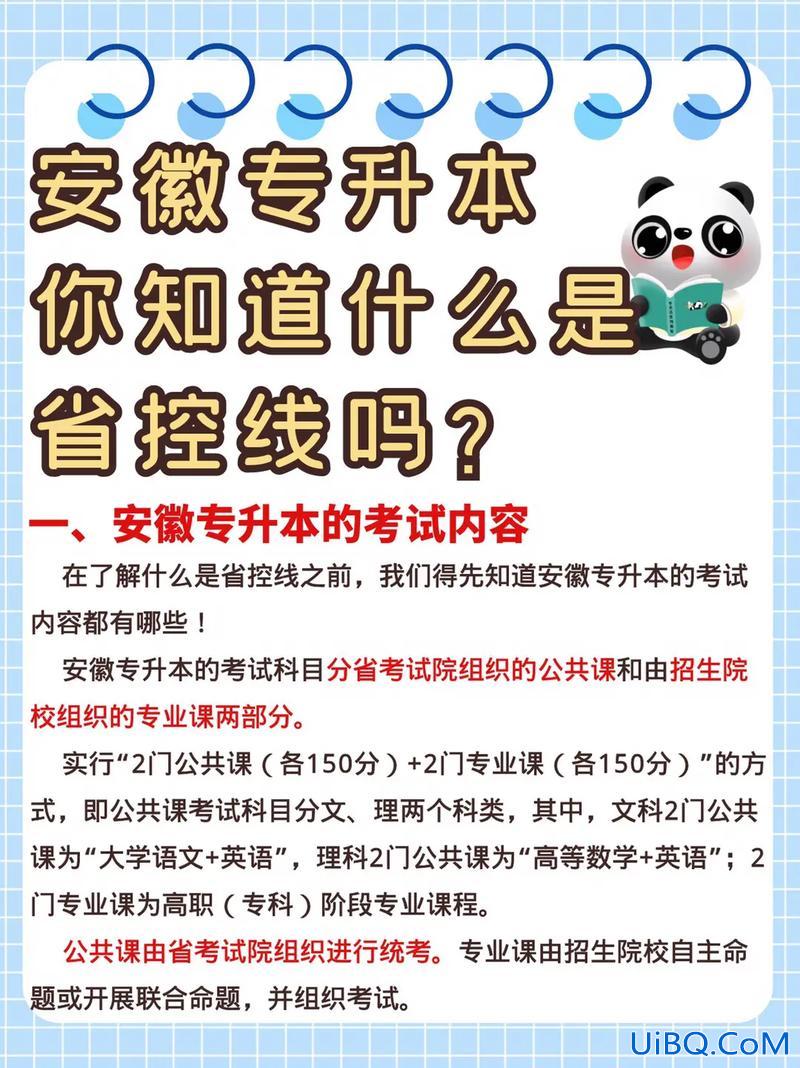 专升本是啥意思？专升本是什么意思？