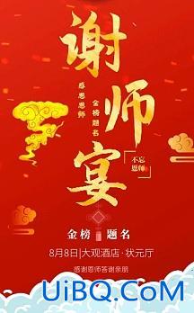 升学班主任谢老师？升学宴，家长和老师的心情都一样吗？
