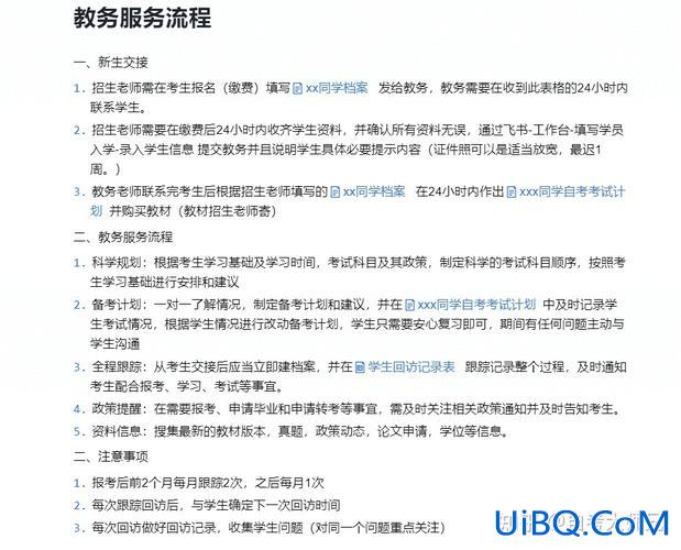 升学教育的自考靠谱，升学教育自考怎么样？