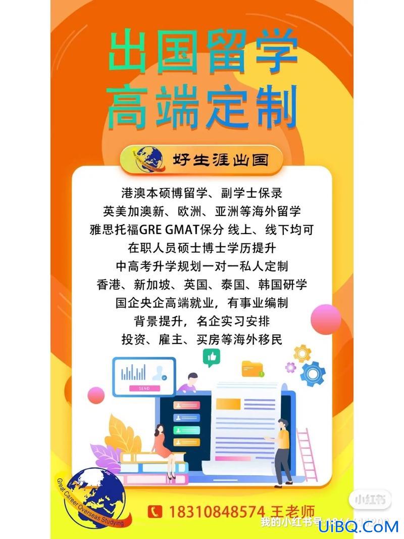 升学教育机构可以吗，有据升学靠谱吗？