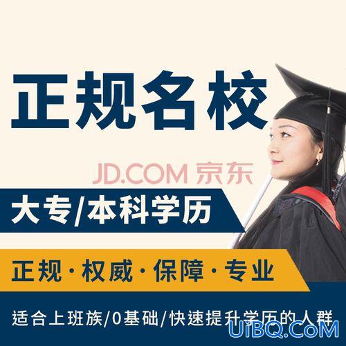 提升学历自学考试，没学历如何提升自己的文凭？