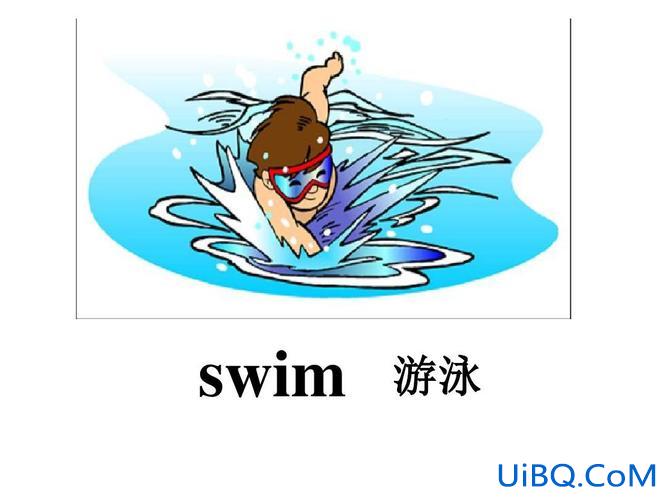 游泳对升学有没有帮助英文，游泳英语单词？