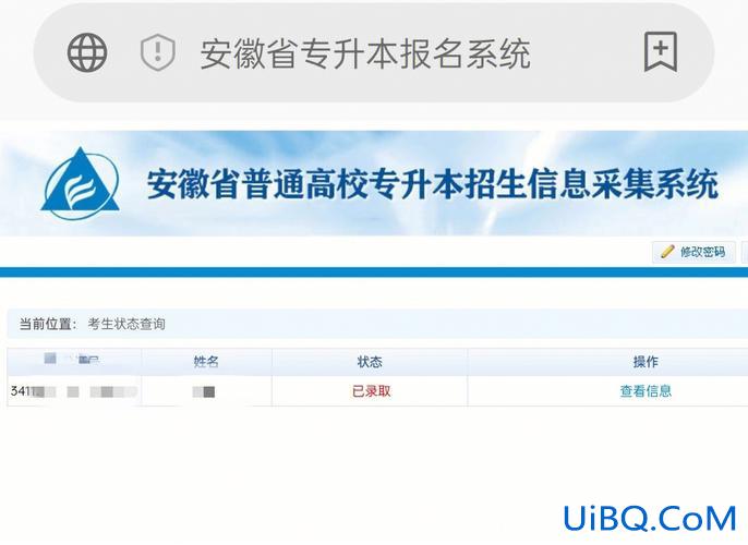 专升本录取查询网址(专升本录取查询系统)？