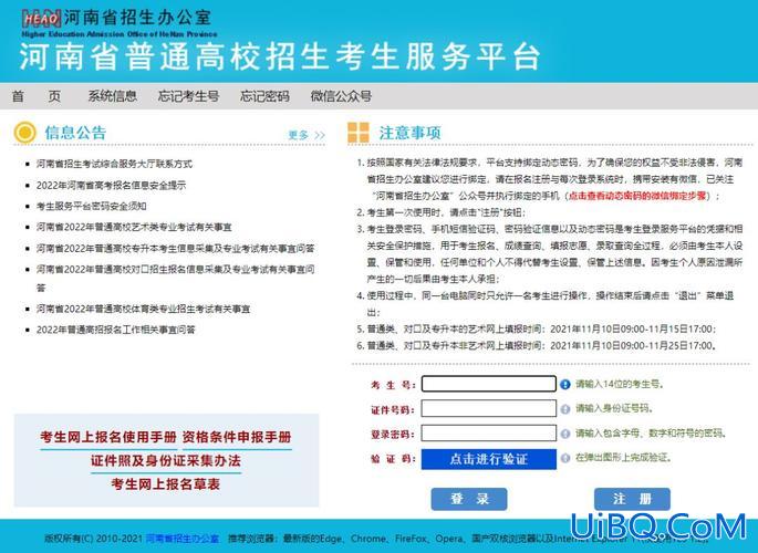 河南专升本怎么报名(河南专升本志愿填报流程)？