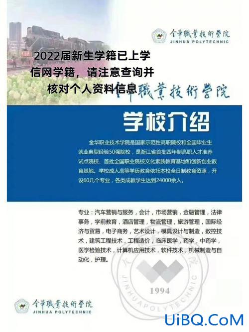 金华教师学历提升学费标准(金职院学费是多少)？