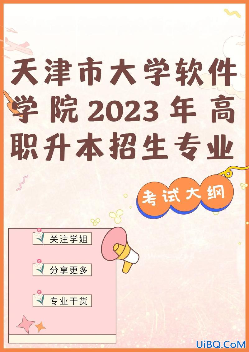 天津专升本考什么？天津专升本专业课考试科目？