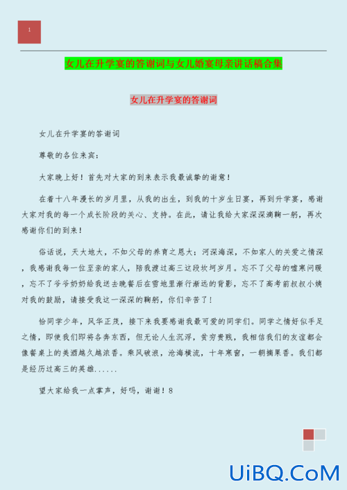 升学宴可以写喜宴吗吗？考上大学都要办升学宴吗？