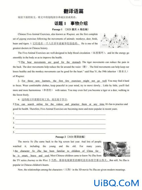 初中升学中考英文翻译题(初中毕业的人可以学英语、考翻译吗)？