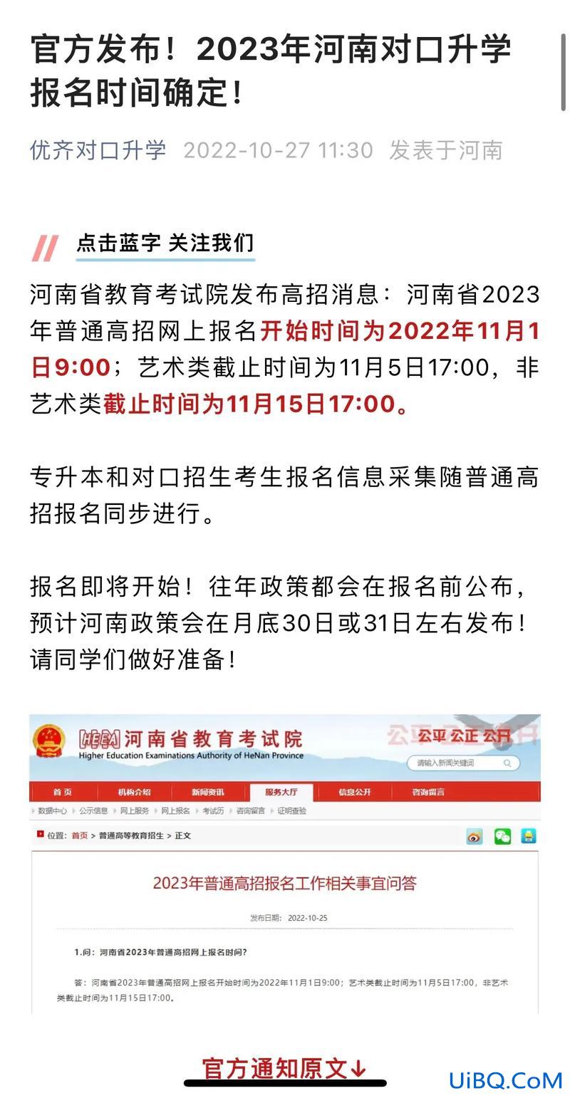 对口升学成绩查询系统网址？2023年对口升学录取查询时间？