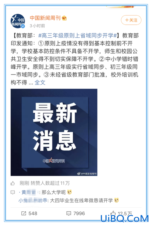 高三升学肺炎？新冠疫情，为什么要高三先开学？
