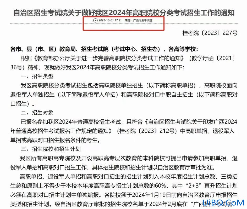 对口升学安徽文化课，2024安徽对口高考文化课要求？