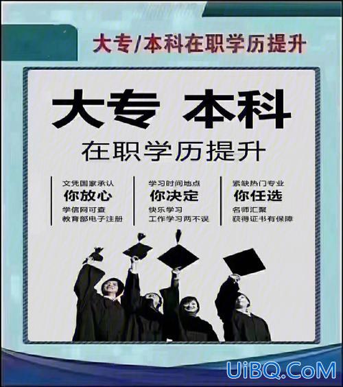 提升学历考什么机构好呢(我想专升本提升学历，哪个机构有211，985的好学校)？