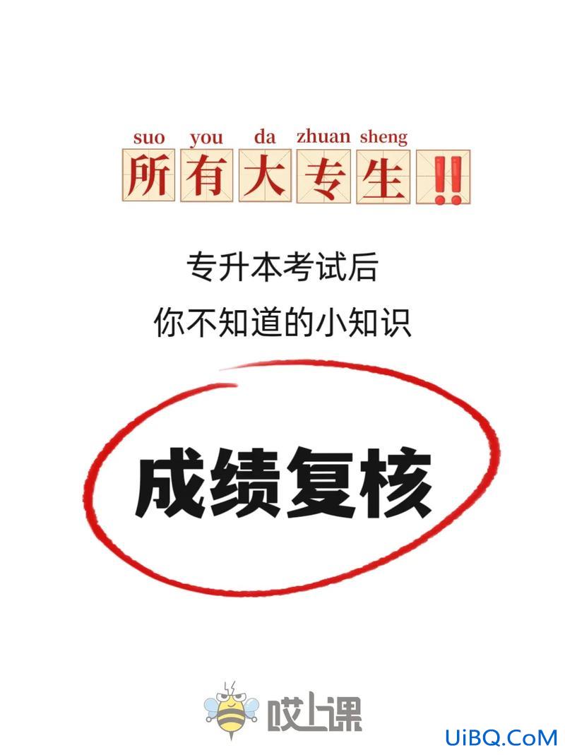 专升本成功率，三年专进入本科的概率是多少？