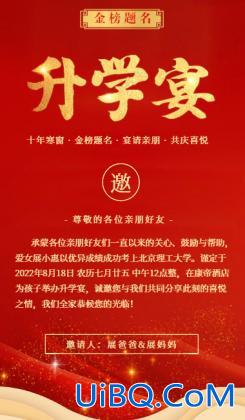 邀请人来参加升学宴(升学宴和乔迁新居怎样邀请)？
