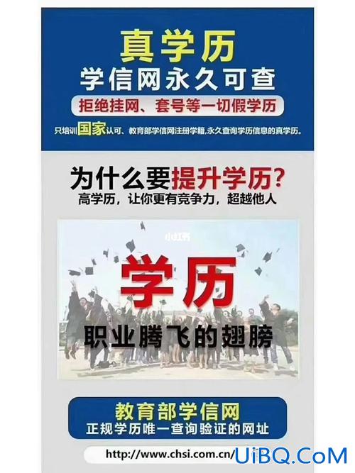 可靠的提升学历机构？正规学历提升机构哪有？