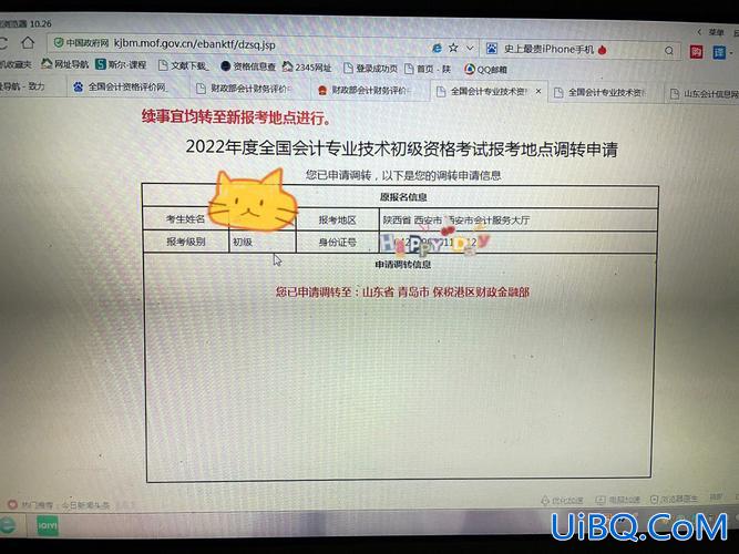 青岛会计升学考试哪家好？青岛四大会计师事务所？