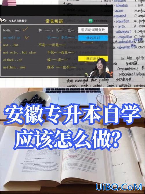 专升本预科班？专升本预科班咋样？