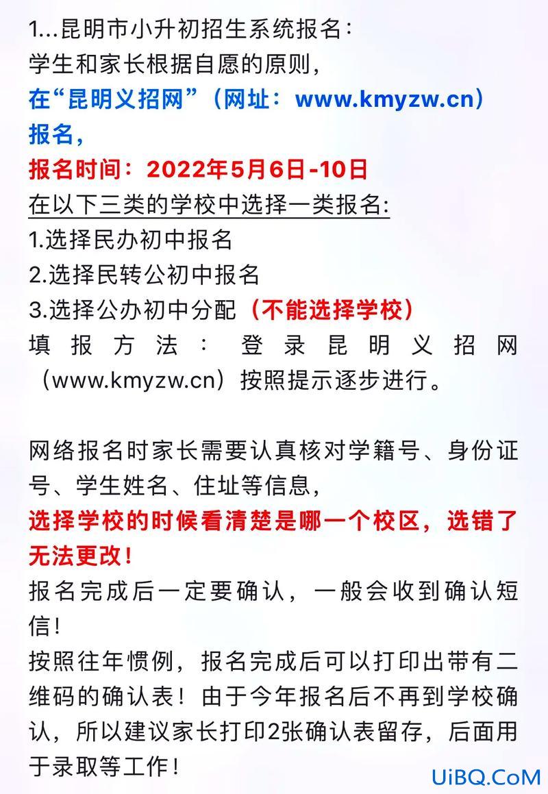 后续升学后还可以申请吗(小升初网上报名提交后可以修改吗)？