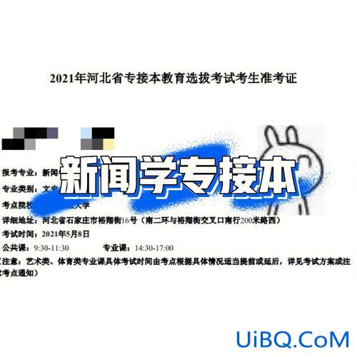 哈幼专专升本？哈幼专专升本需要报班吗？