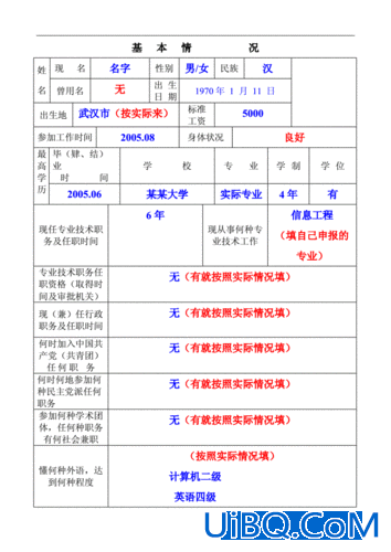 专升本学历怎么填(职称评审(中一)，专升本的第一学历是什么评审表上有原学历和最高学历，这该怎么填)？