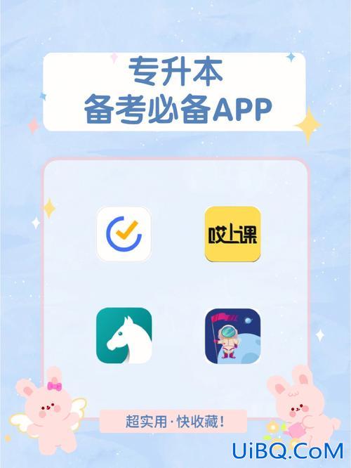 适合专升本的app？专升本用什么软件学语文好？