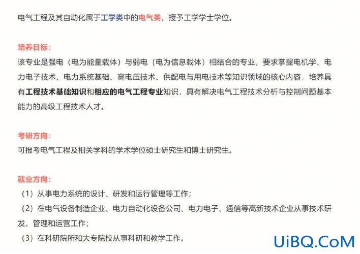 远程专升本考试条件 电气自动化能专升本吗？