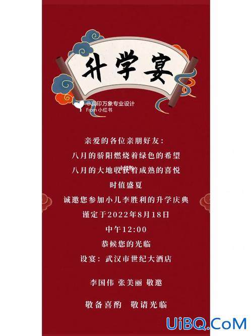 升学宴没有人请(升学宴别人没请我我该请他们吗)？