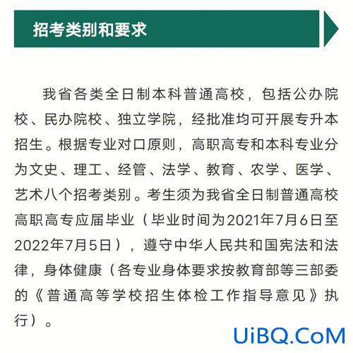 浙江专升本录取原则？浙江专升本加分政策？
