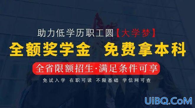 中山在职人员提升学历 我大专毕业三年了，想报读中山成人本科学历提升可以吗？