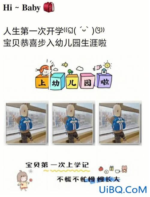 开学升学前班文案？宝贝升学前班文案？